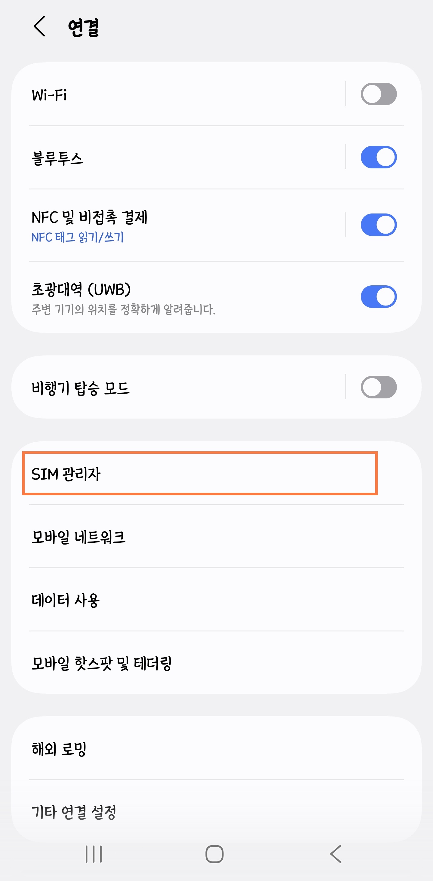 안드로이드2